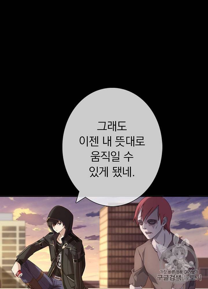 내 여자친구는 좀비 1~10화 24