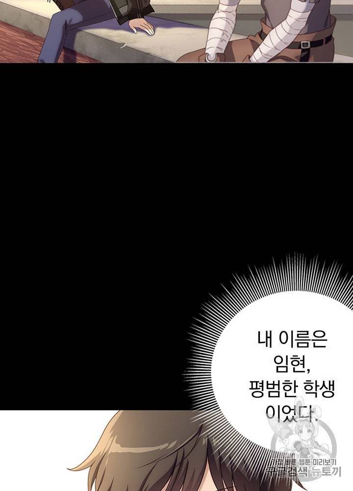 내 여자친구는 좀비 1~10화 25