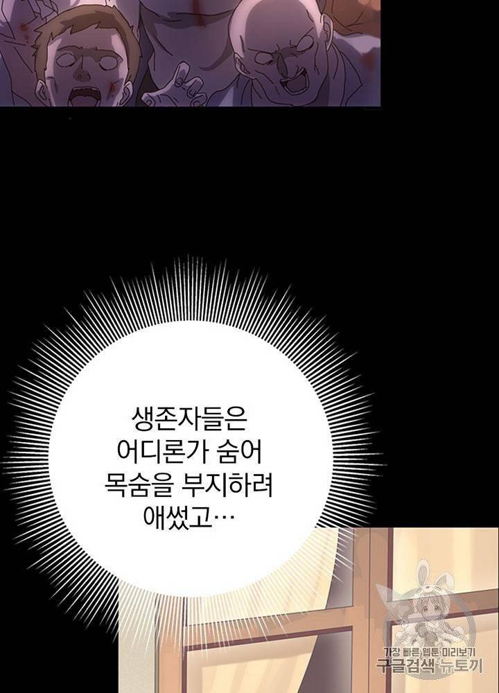 내 여자친구는 좀비 1~10화 28
