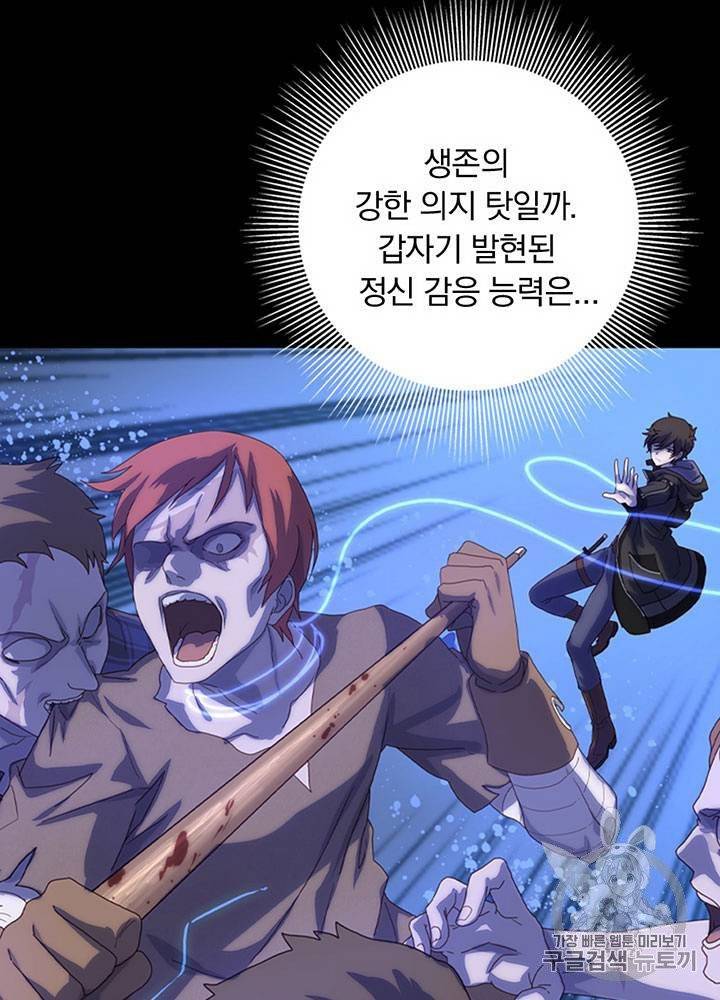 내 여자친구는 좀비 1~10화 30
