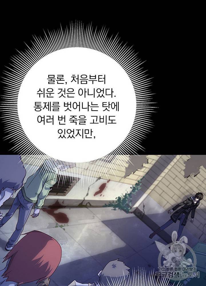 내 여자친구는 좀비 1~10화 33