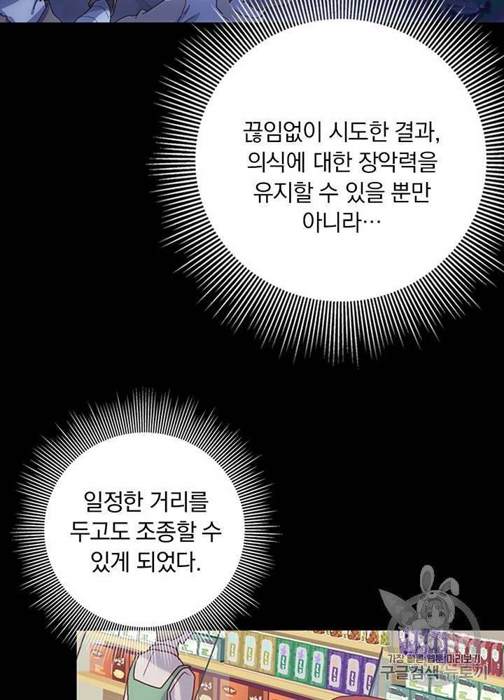 내 여자친구는 좀비 1~10화 34