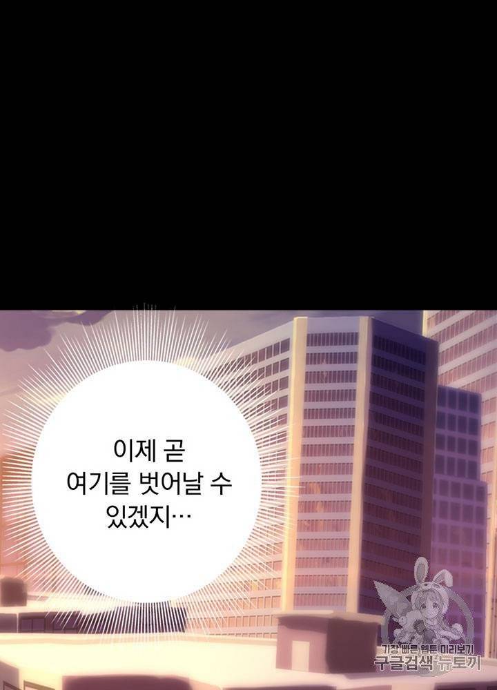 내 여자친구는 좀비 1~10화 36