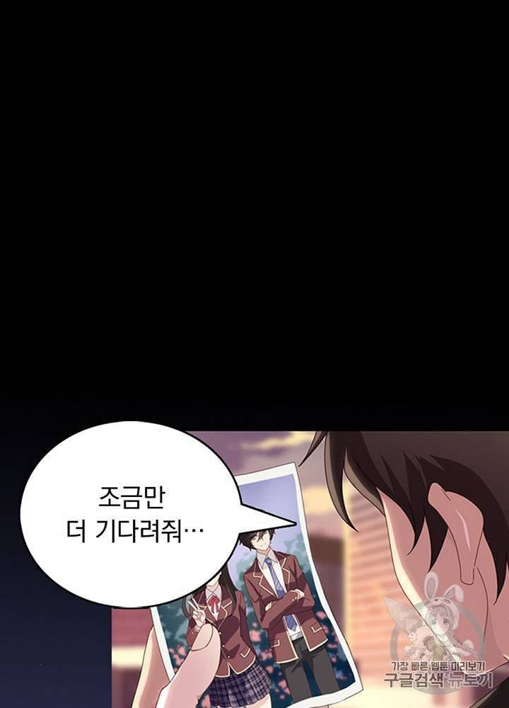 내 여자친구는 좀비 1~10화 38