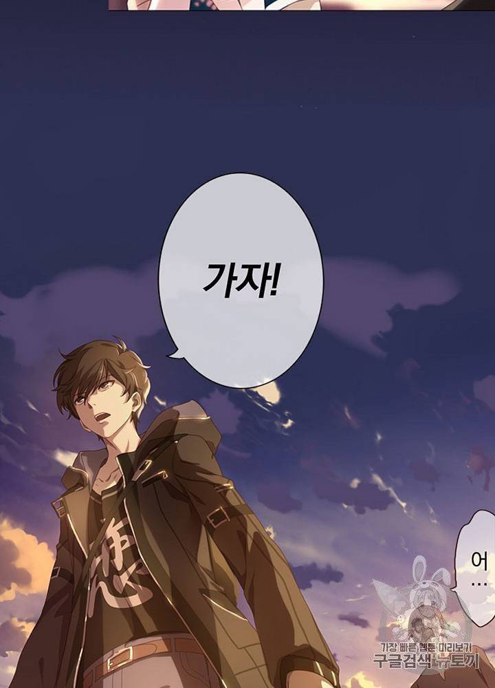 내 여자친구는 좀비 1~10화 39