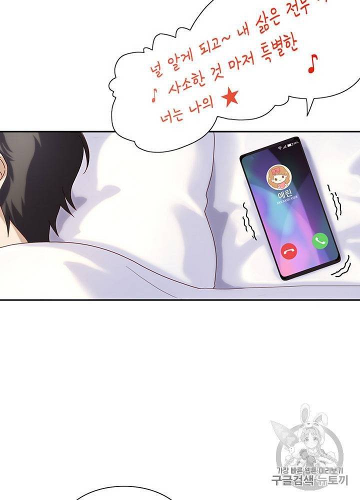 내 여자친구는 좀비 1~10화 44