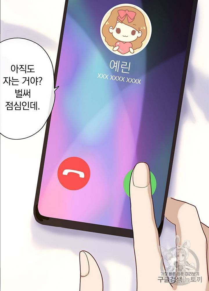 내 여자친구는 좀비 1~10화 46