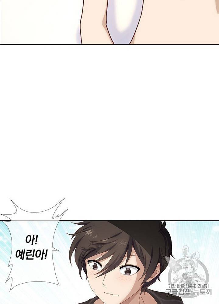 내 여자친구는 좀비 1~10화 47