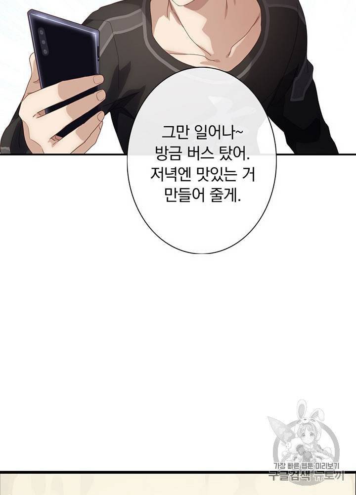 내 여자친구는 좀비 1~10화 48