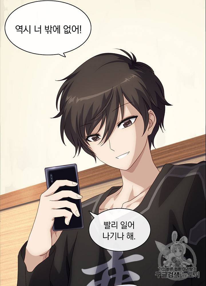 내 여자친구는 좀비 1~10화 49
