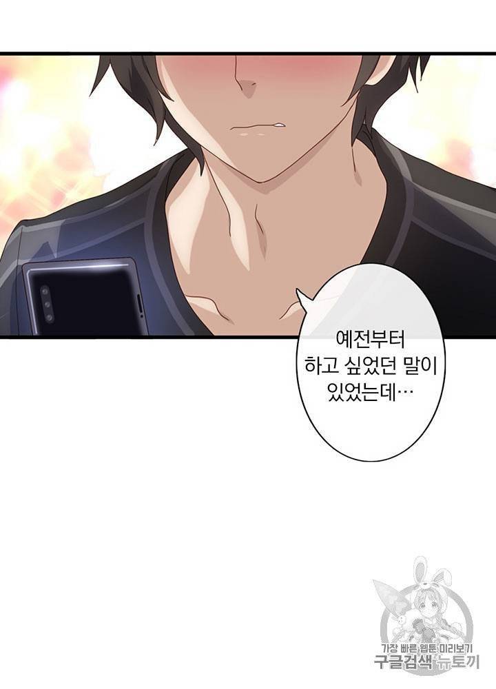 내 여자친구는 좀비 1~10화 51