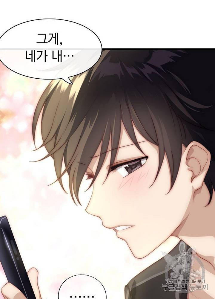 내 여자친구는 좀비 1~10화 52