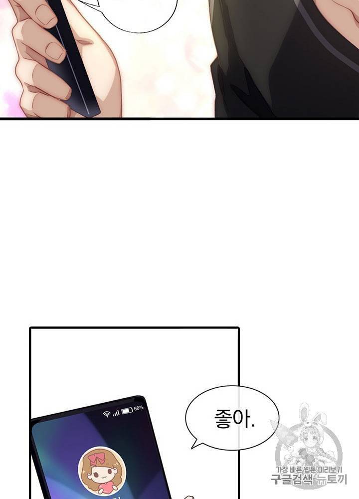 내 여자친구는 좀비 1~10화 53