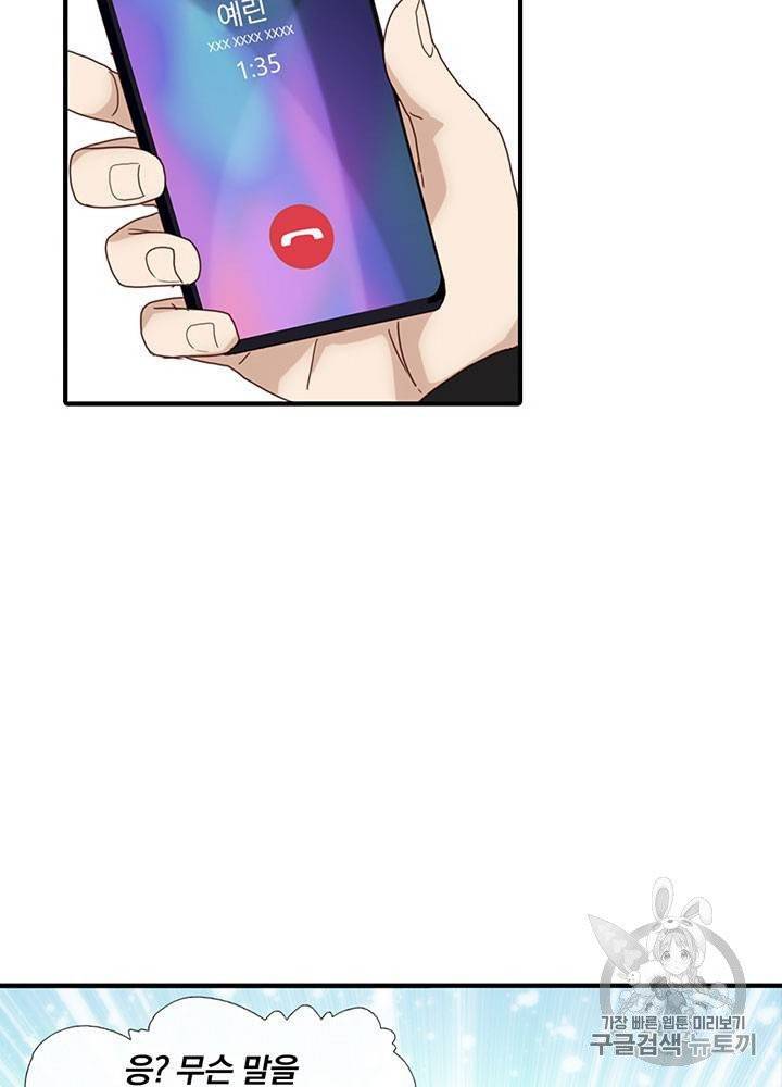 내 여자친구는 좀비 1~10화 54