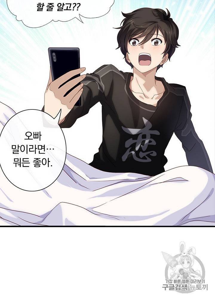 내 여자친구는 좀비 1~10화 55