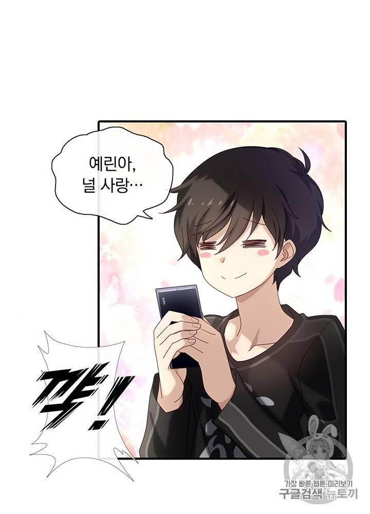 내 여자친구는 좀비 1~10화 56
