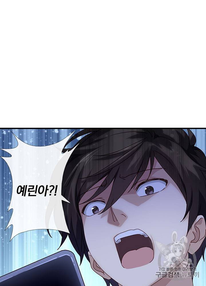내 여자친구는 좀비 1~10화 57