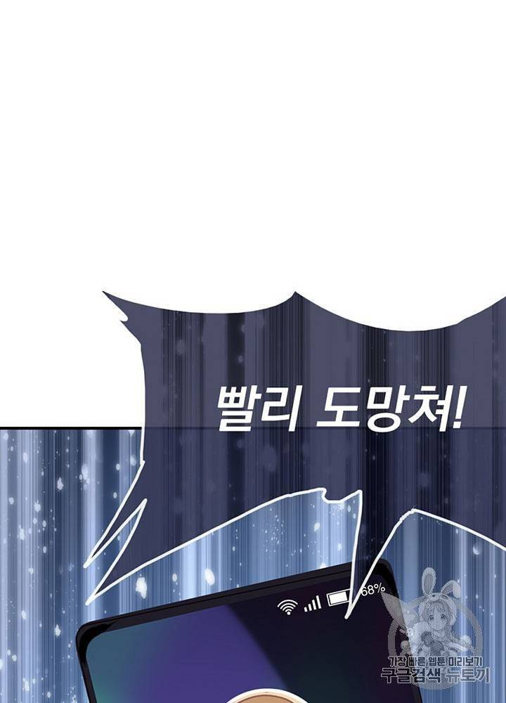 내 여자친구는 좀비 1~10화 59