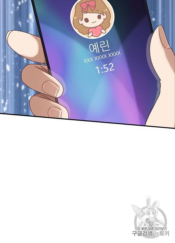 내 여자친구는 좀비 1~10화 60