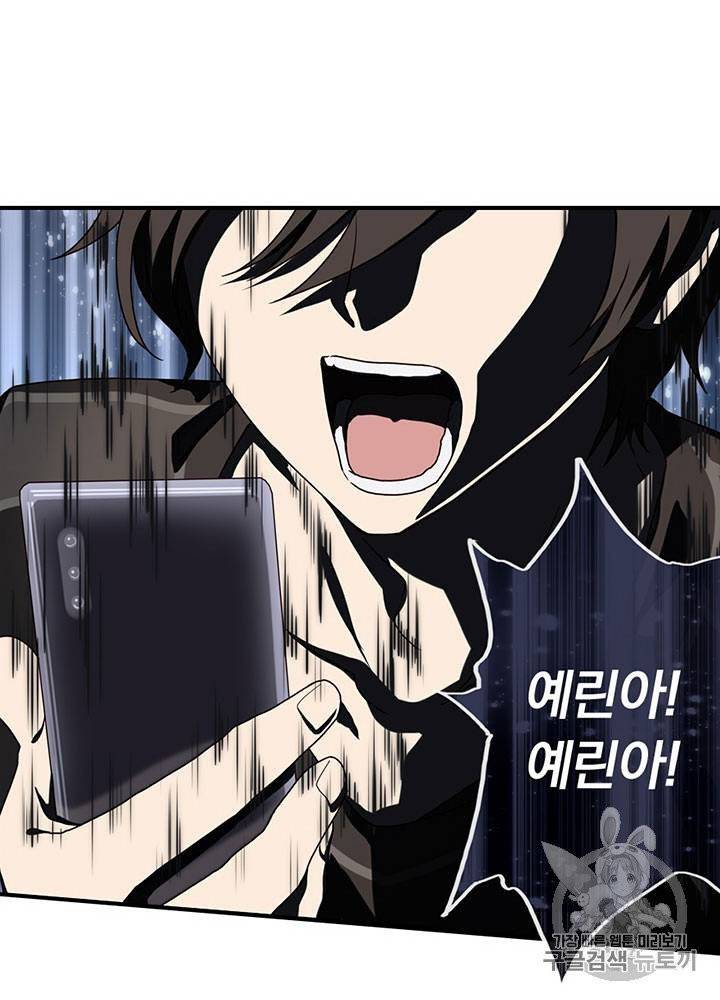 내 여자친구는 좀비 1~10화 61
