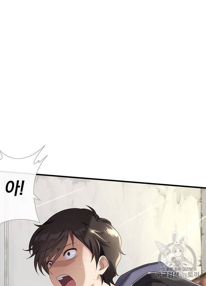 내 여자친구는 좀비 1~10화 62