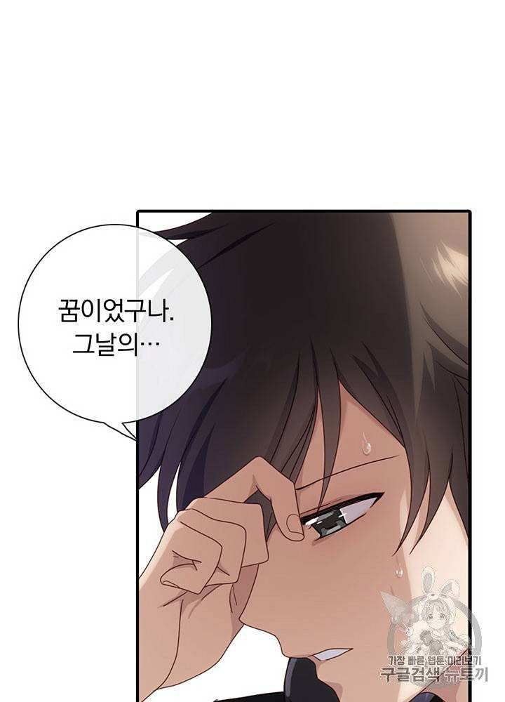 내 여자친구는 좀비 1~10화 64
