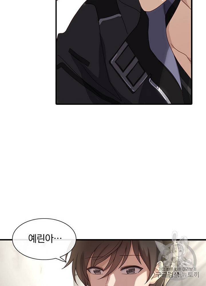 내 여자친구는 좀비 1~10화 65