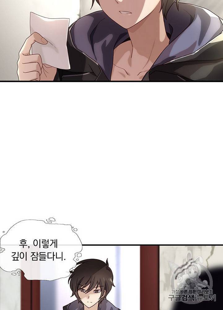 내 여자친구는 좀비 1~10화 66