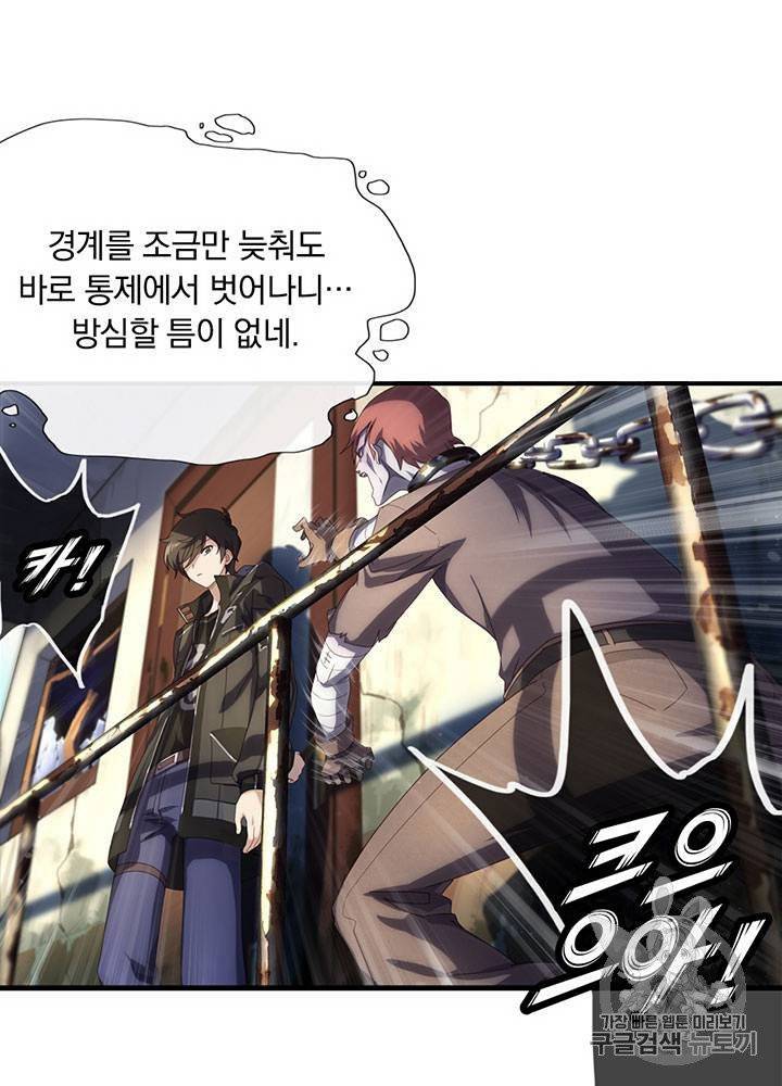 내 여자친구는 좀비 1~10화 69
