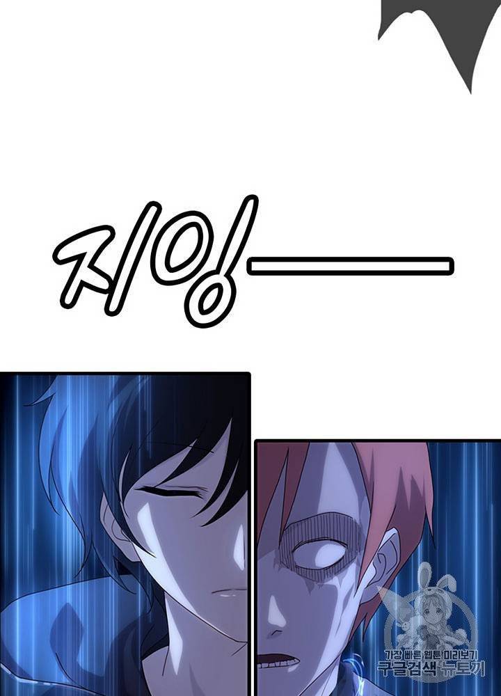 내 여자친구는 좀비 1~10화 70