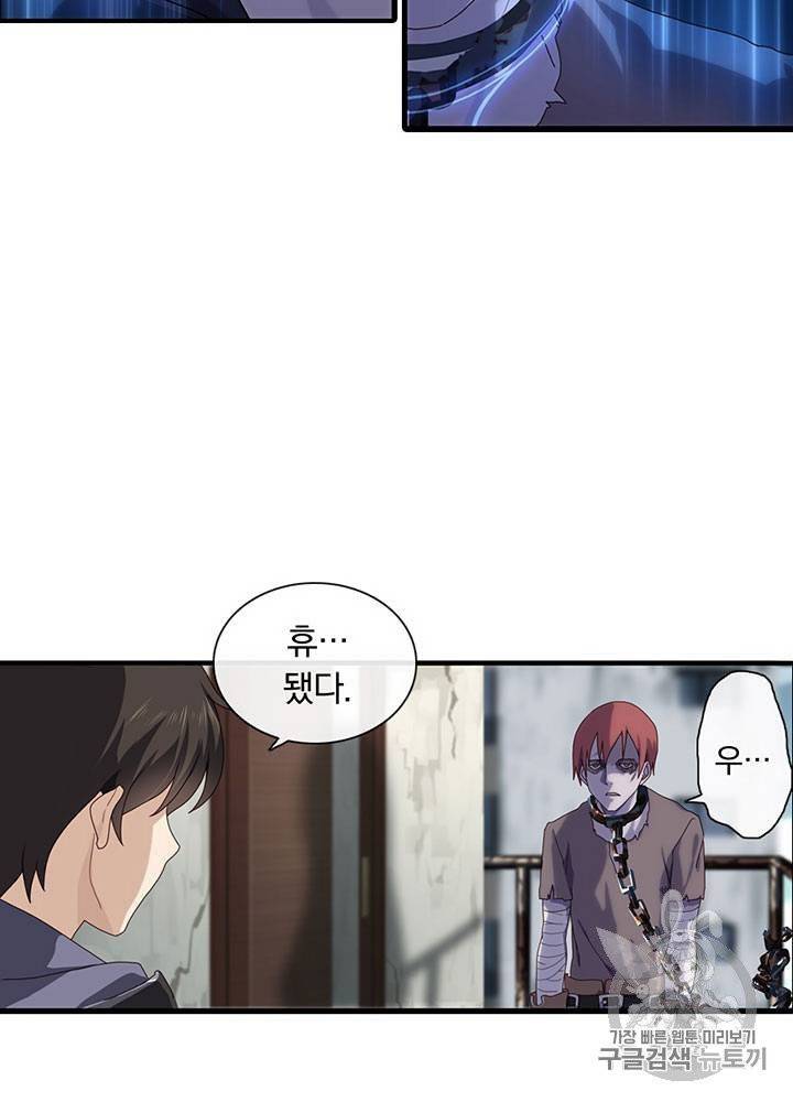 내 여자친구는 좀비 1~10화 71