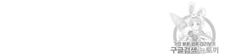 내 여자친구는 좀비 1~10화 72