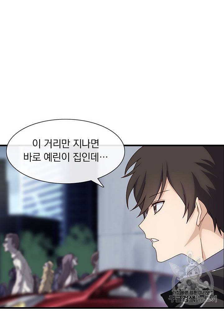 내 여자친구는 좀비 1~10화 75