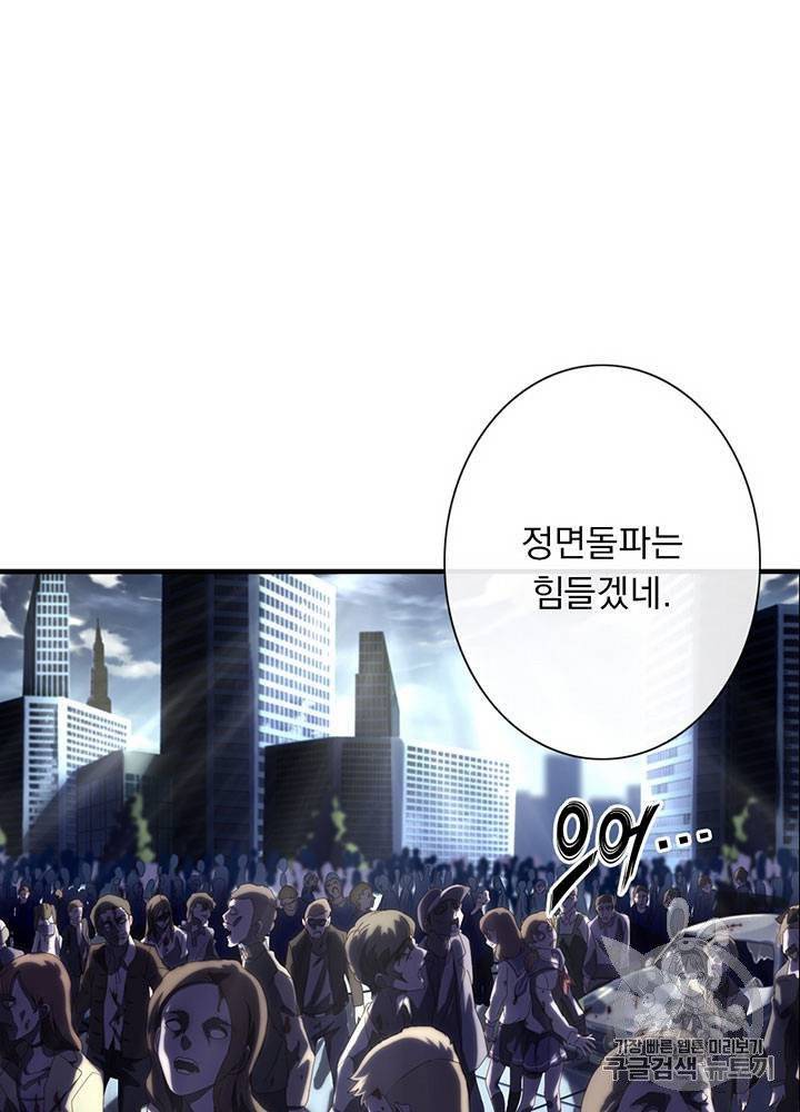 내 여자친구는 좀비 1~10화 76