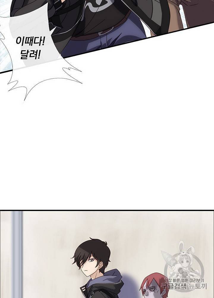 내 여자친구는 좀비 1~10화 81