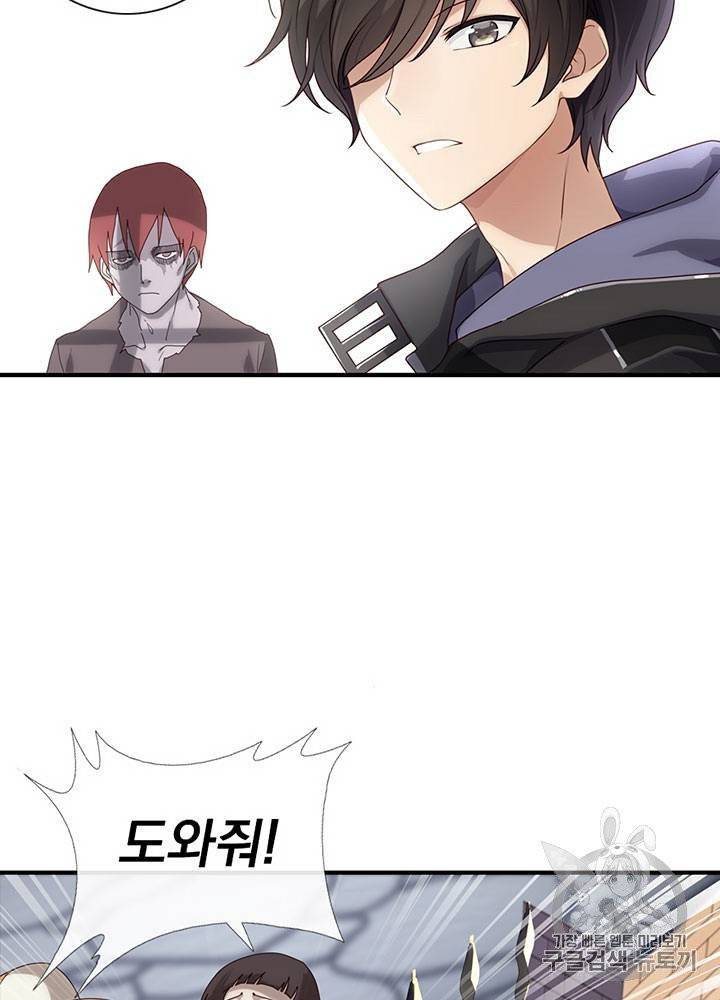 내 여자친구는 좀비 1~10화 83