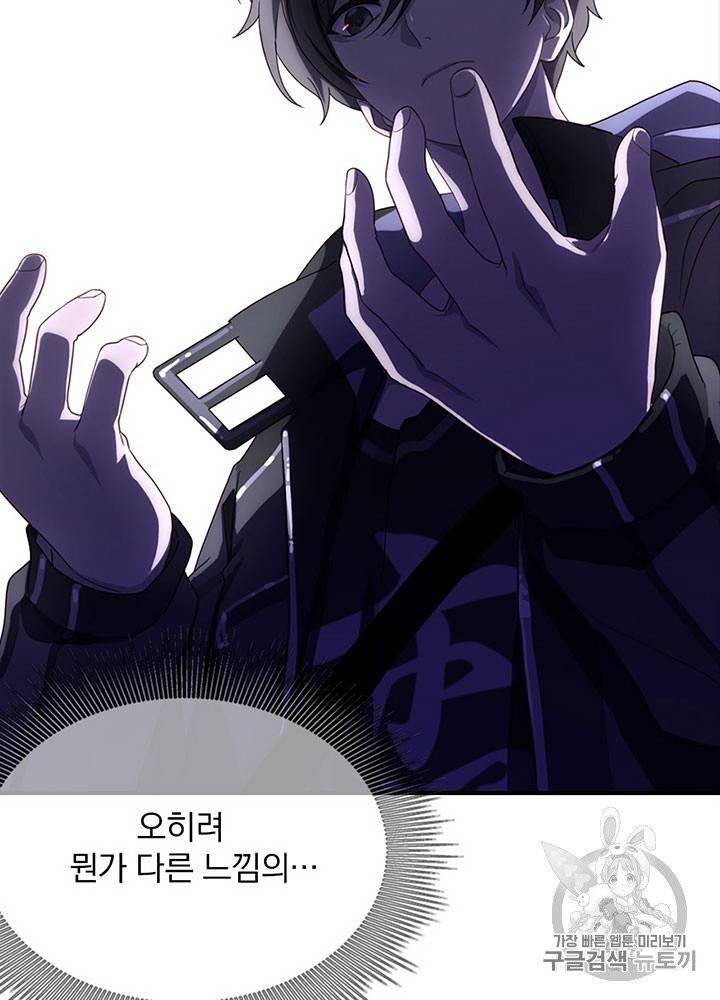 내 여자친구는 좀비 1~10화 90