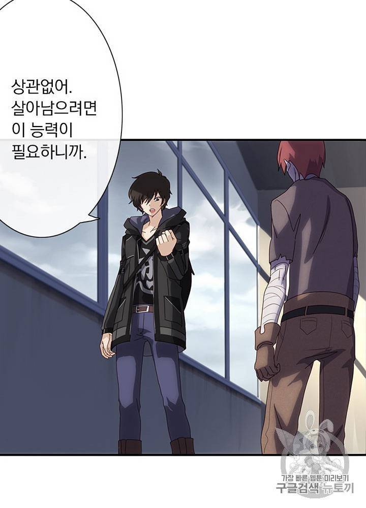 내 여자친구는 좀비 1~10화 93