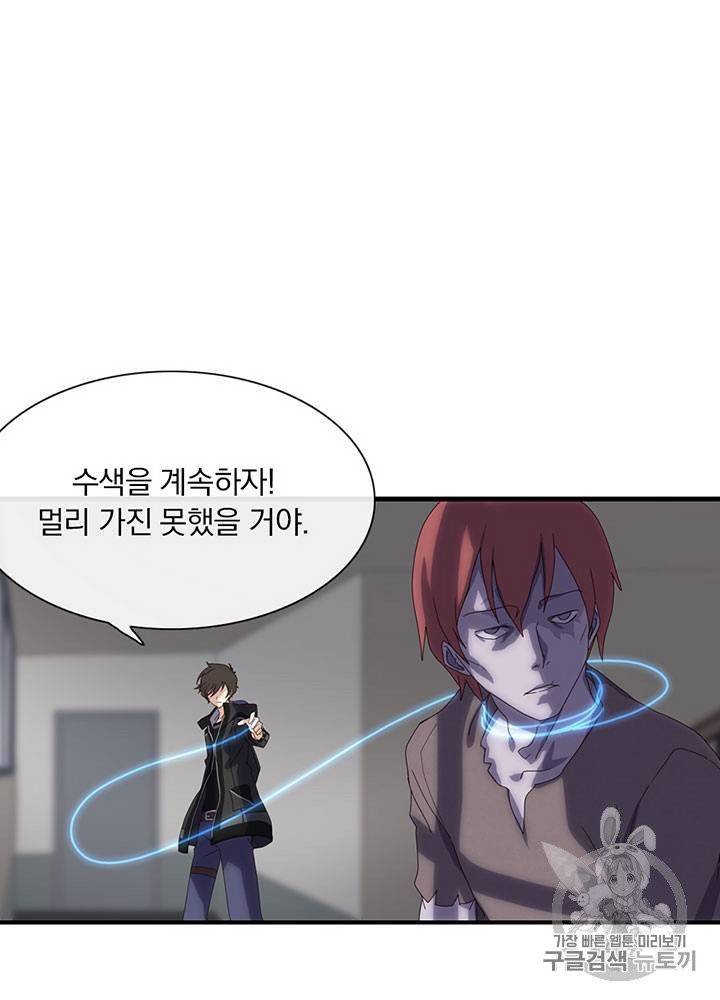 내 여자친구는 좀비 1~10화 94