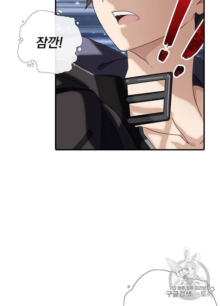내 여자친구는 좀비 1~10화 100
