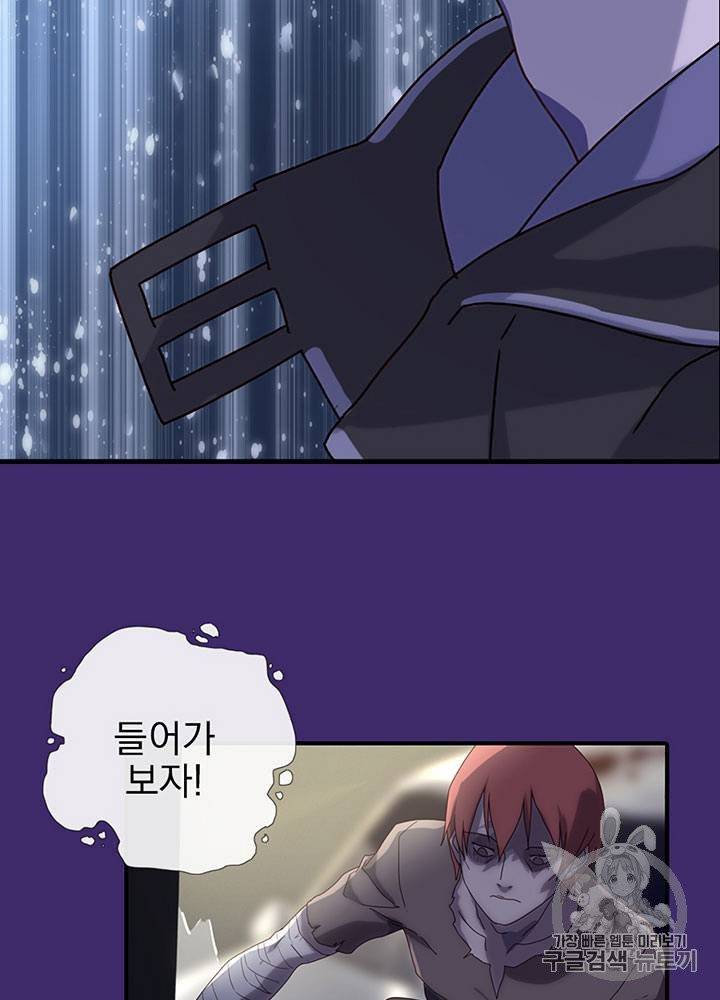 내 여자친구는 좀비 1~10화 103
