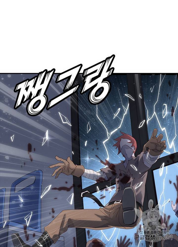 내 여자친구는 좀비 1~10화 115
