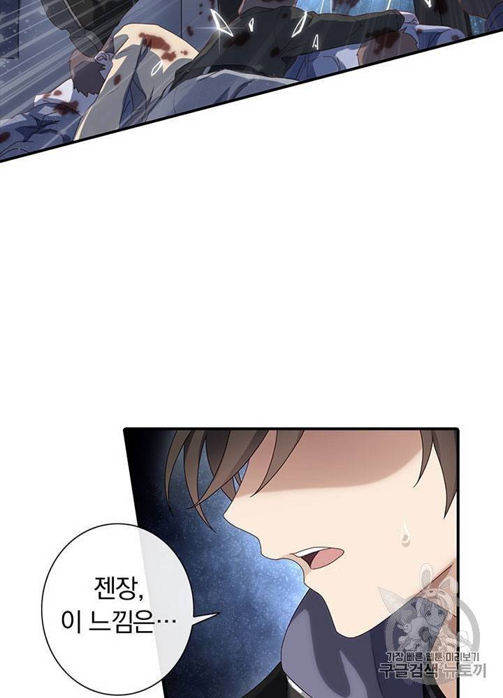 내 여자친구는 좀비 1~10화 116