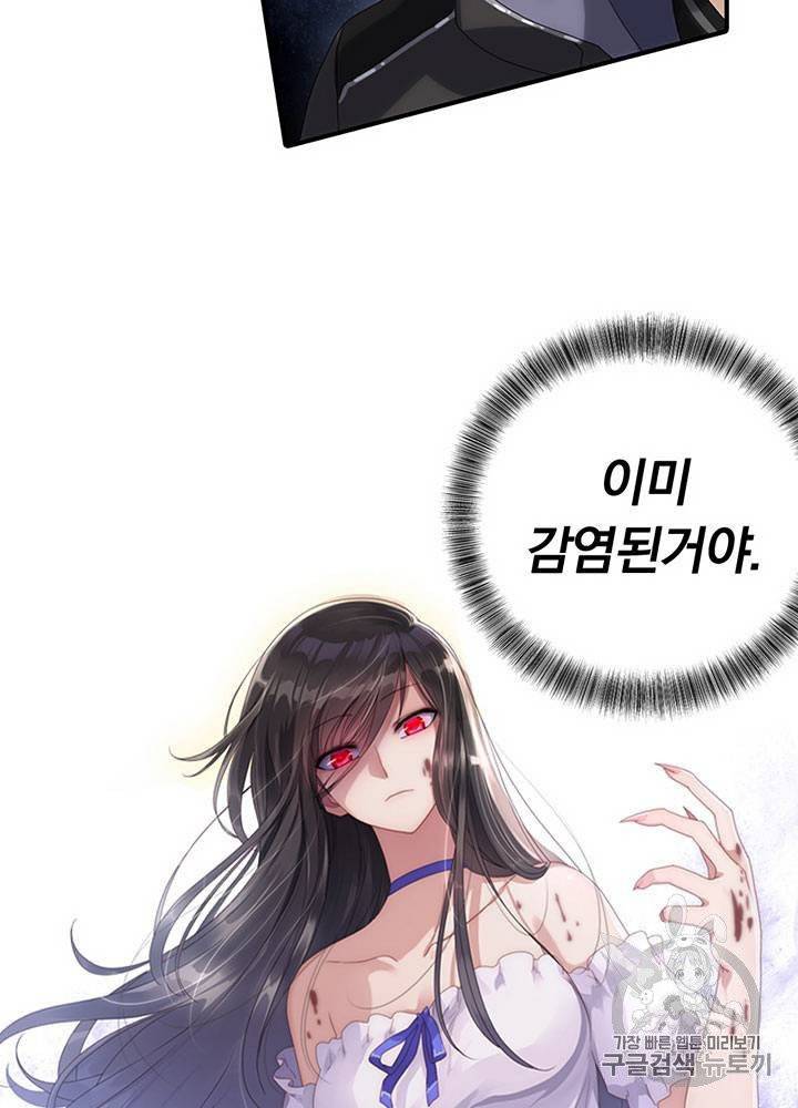 내 여자친구는 좀비 1~10화 117