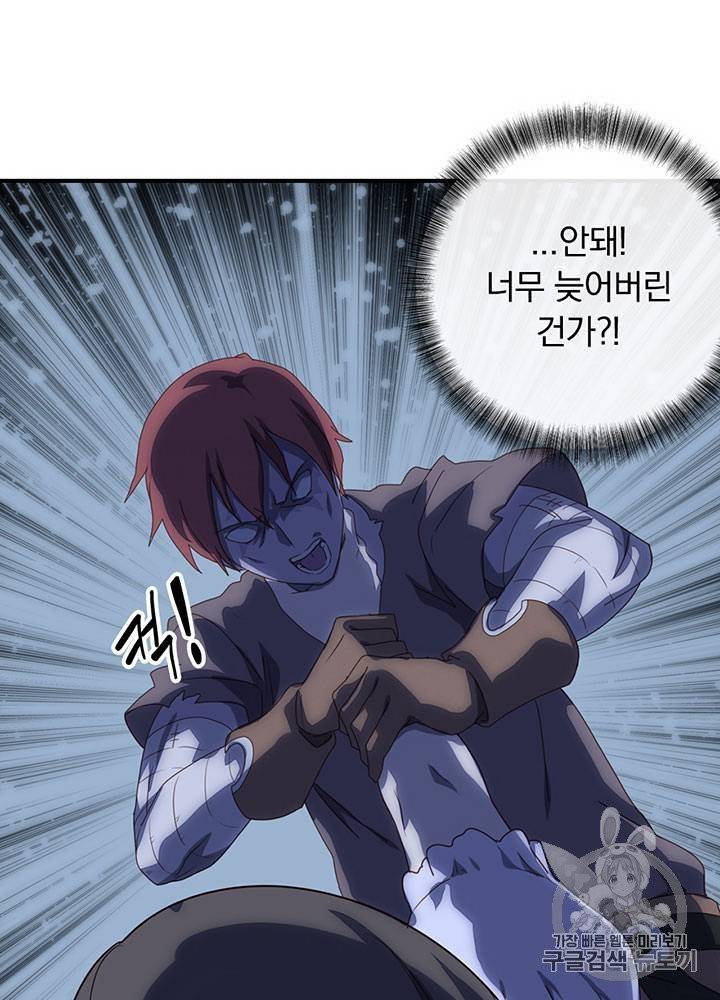 내 여자친구는 좀비 1~10화 119