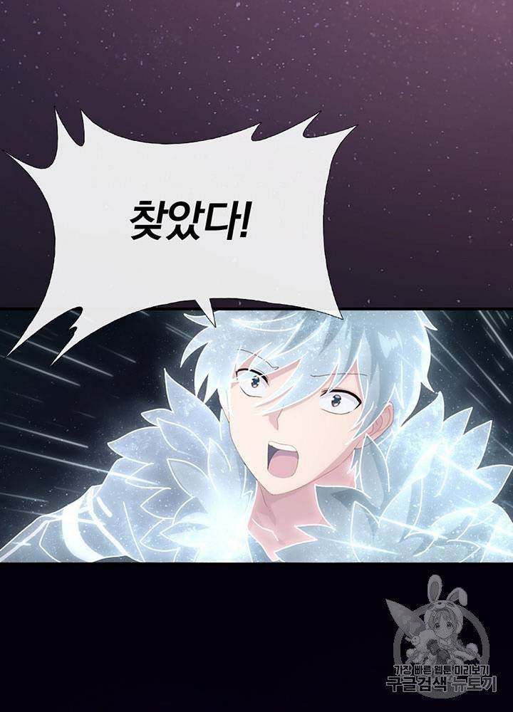 내 여자친구는 좀비 1~10화 127