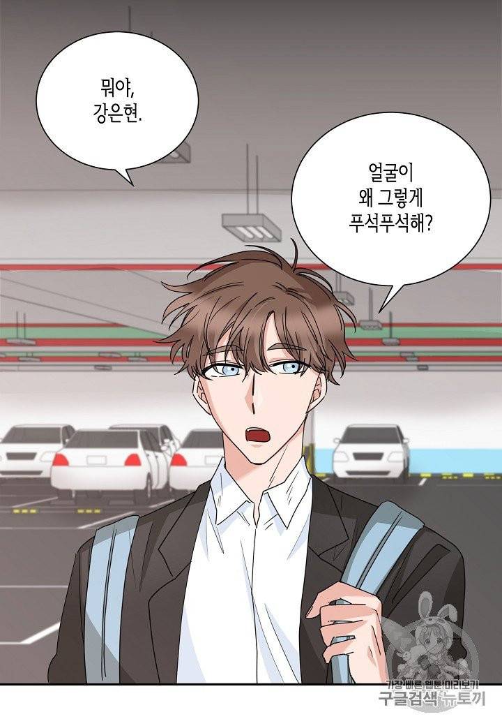 절대갑 길들이기 4화 3