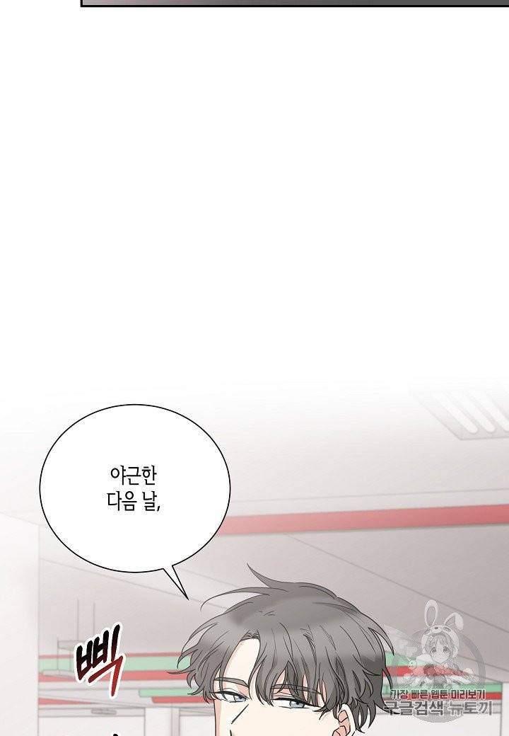 절대갑 길들이기 4화 5