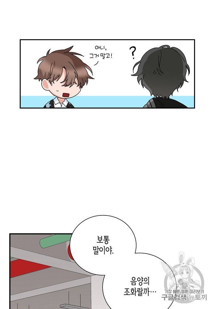 절대갑 길들이기 4화 7
