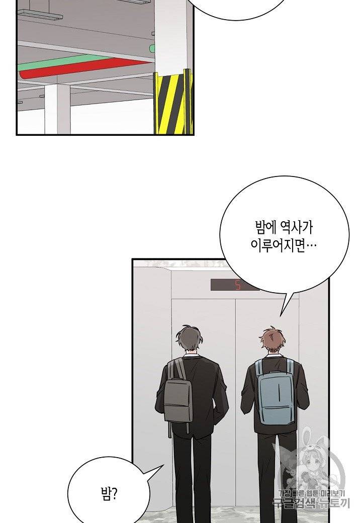 절대갑 길들이기 4화 8